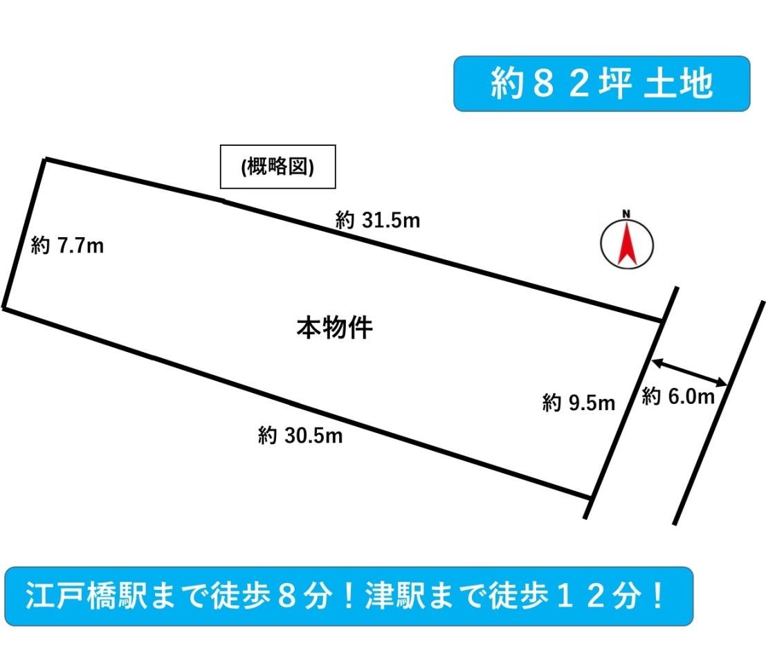 上浜町二丁目 売土地　概略図